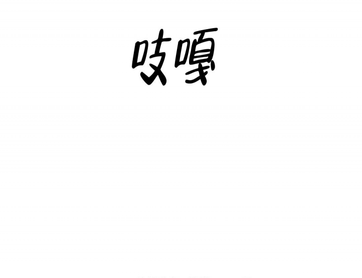 单曲循环是什么意思?漫画,第28话1图