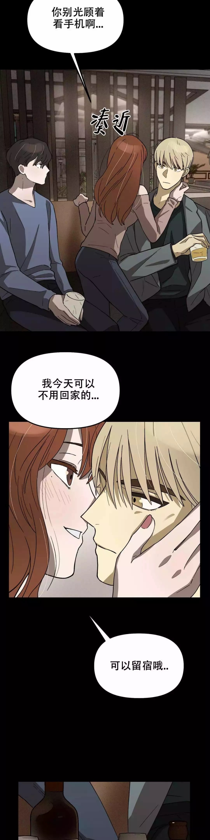 单曲循环的心情说说漫画,第3话2图