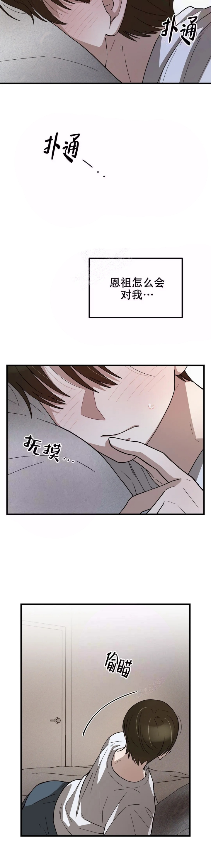 单曲循环的心情短语漫画,第4话1图