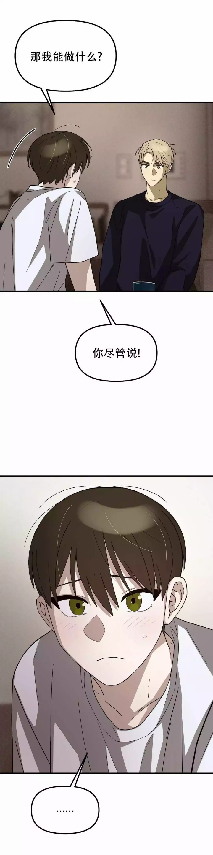 单曲循环广场舞完整版漫画,第3话1图