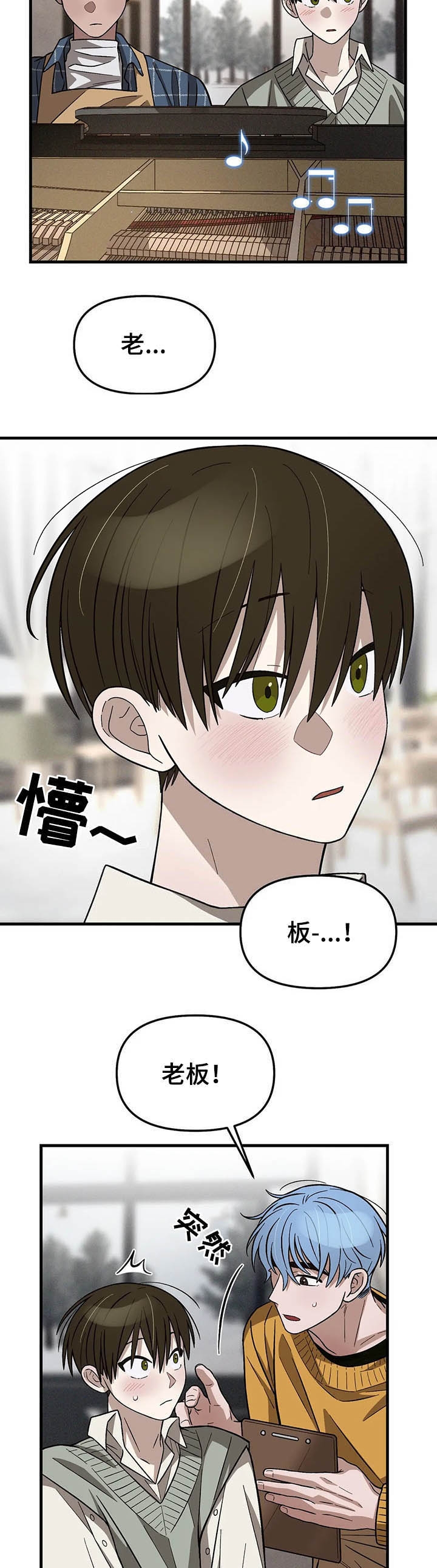 单曲循环的歌词漫画,第17话2图