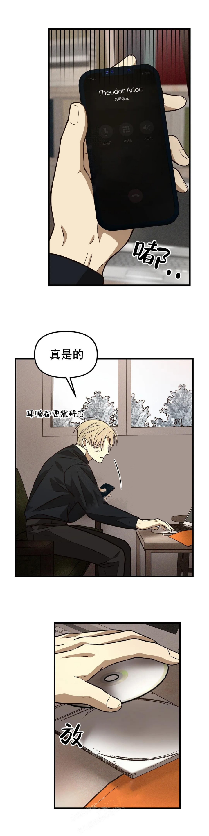 单曲循环英文缩写漫画,第24话1图