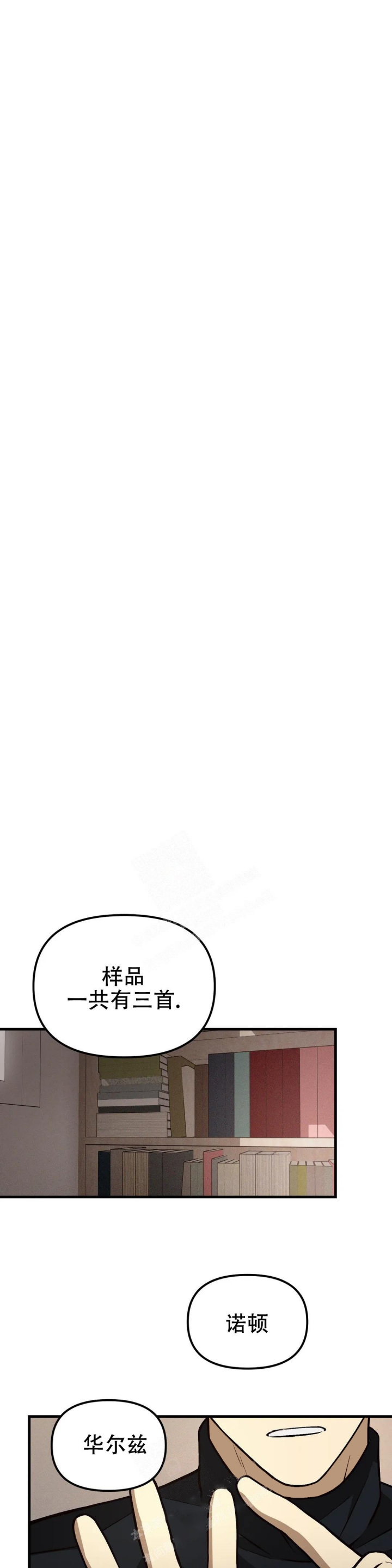 单曲循环标志漫画,第25话1图