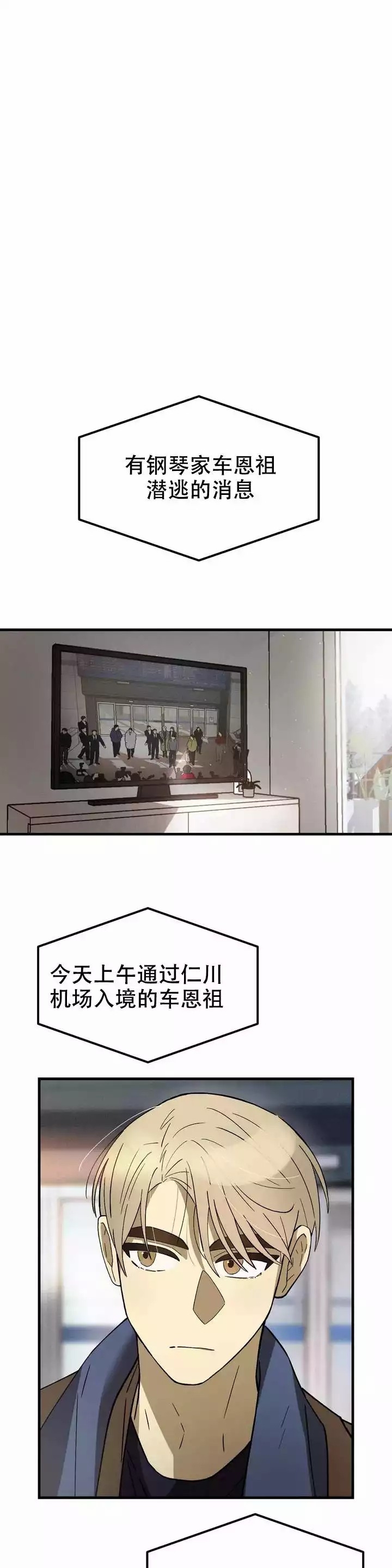 单曲循环的英文缩写漫画,第1话1图