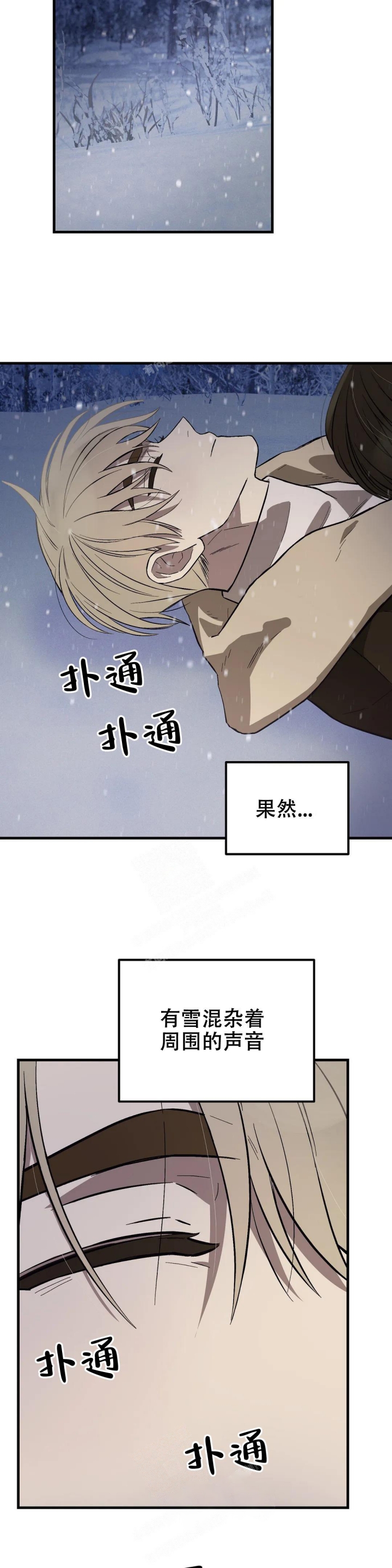 单曲循环图标漫画,第32话2图