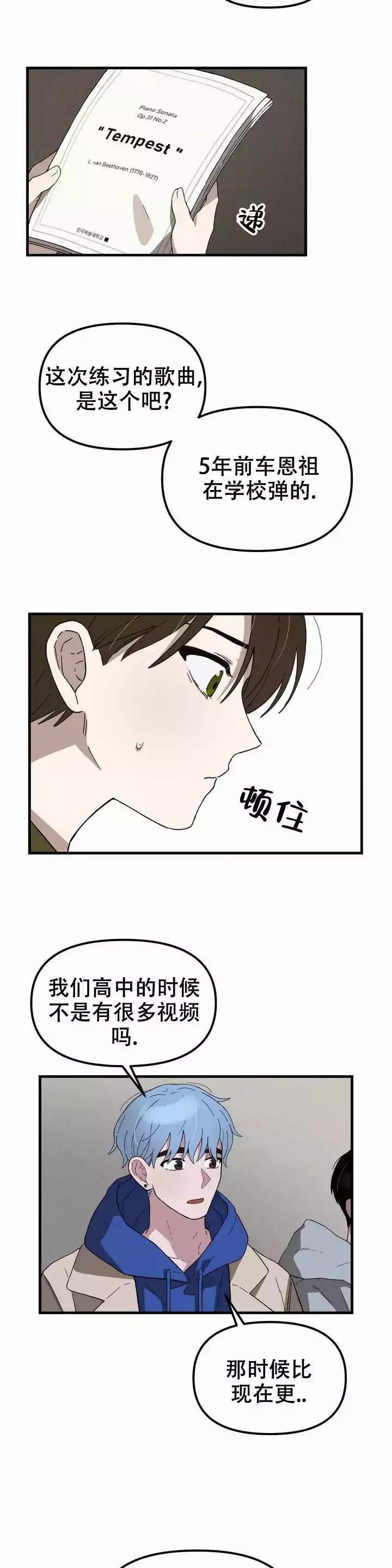 单曲循环什么意思漫画,第1话2图