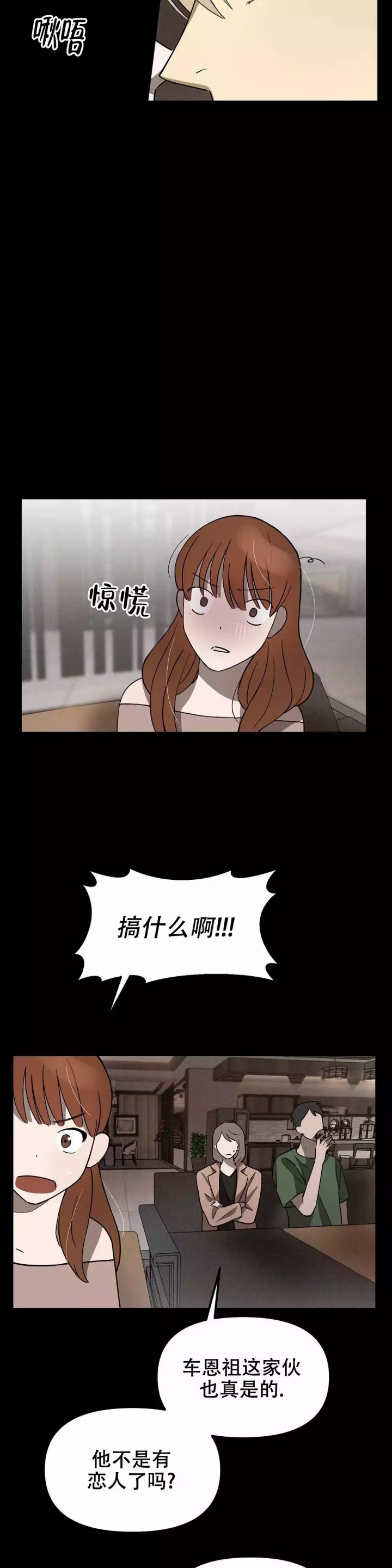 单曲循环的英文缩写漫画,第3话1图