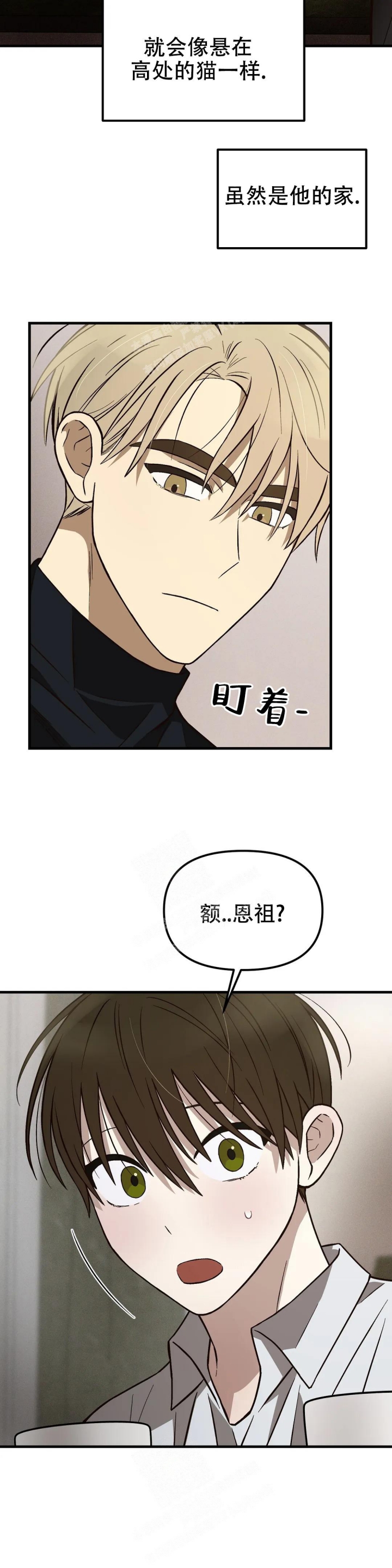 单曲循环英文缩写漫画,第24话2图