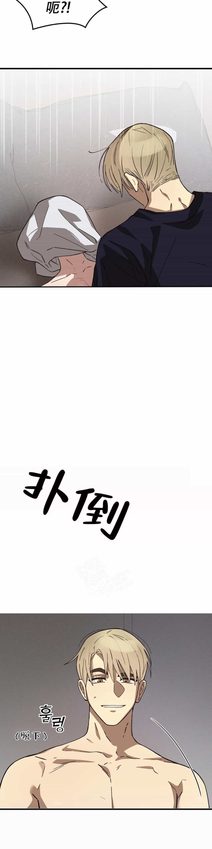 单曲循环健身操完整版漫画,第6话1图