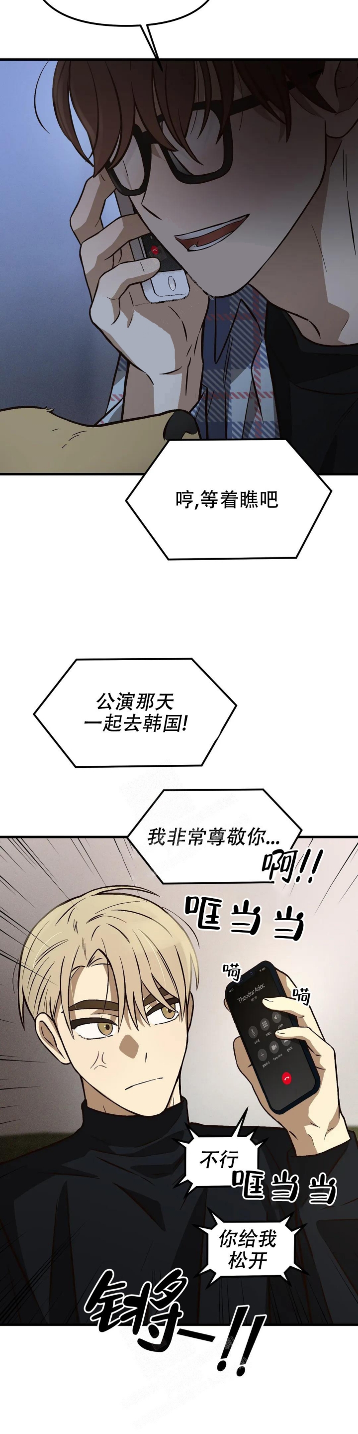 单曲循环完整版漫画,第24话2图