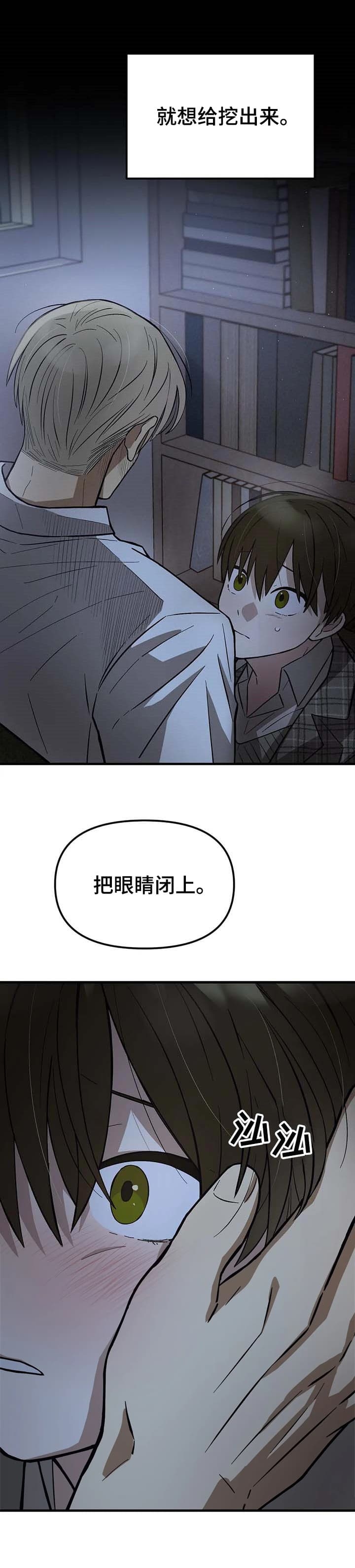 单曲循环符号漫画,第22话1图