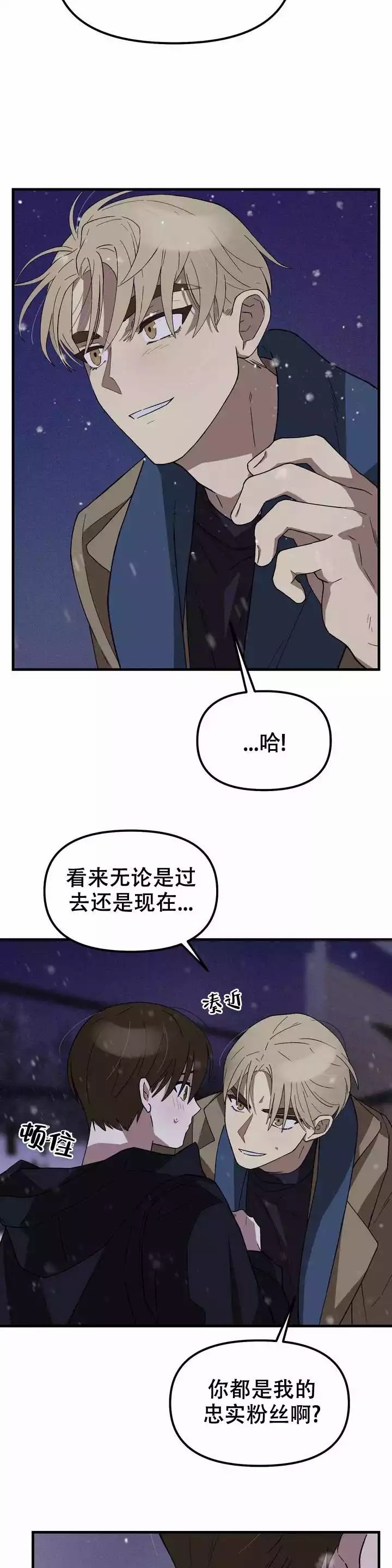 单曲循环的英文漫画,第2话1图