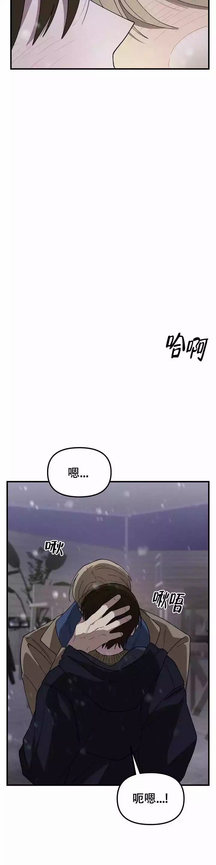 单曲循环必听的十首歌漫画,第2话2图