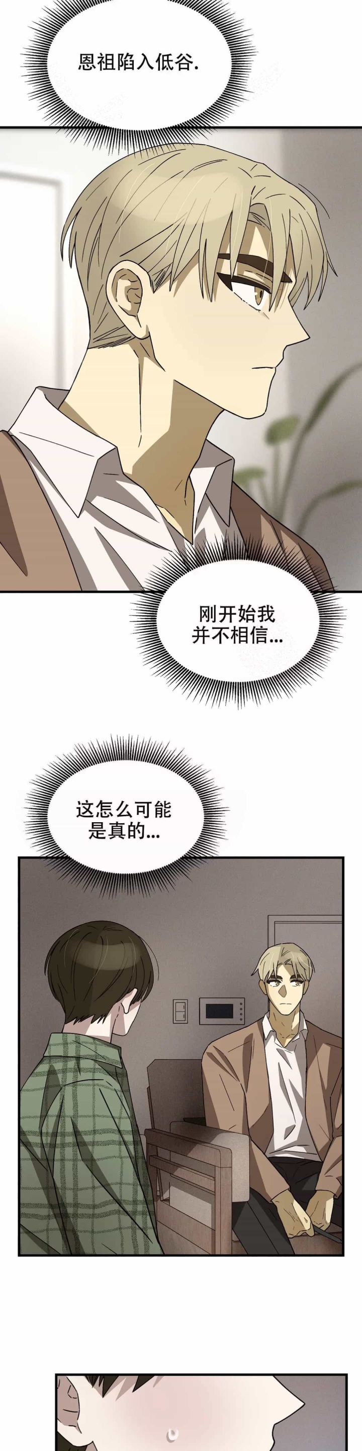 单曲循环的人是一种什么人漫画,第9话2图