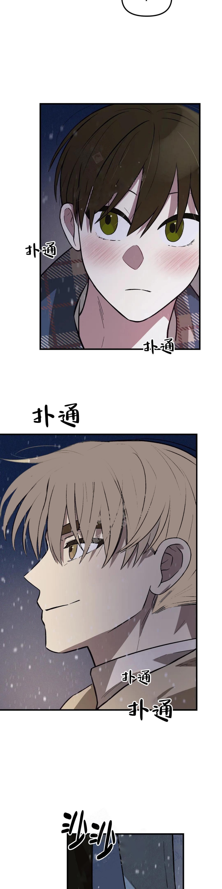 单曲循环的心情说说漫画,第31话1图