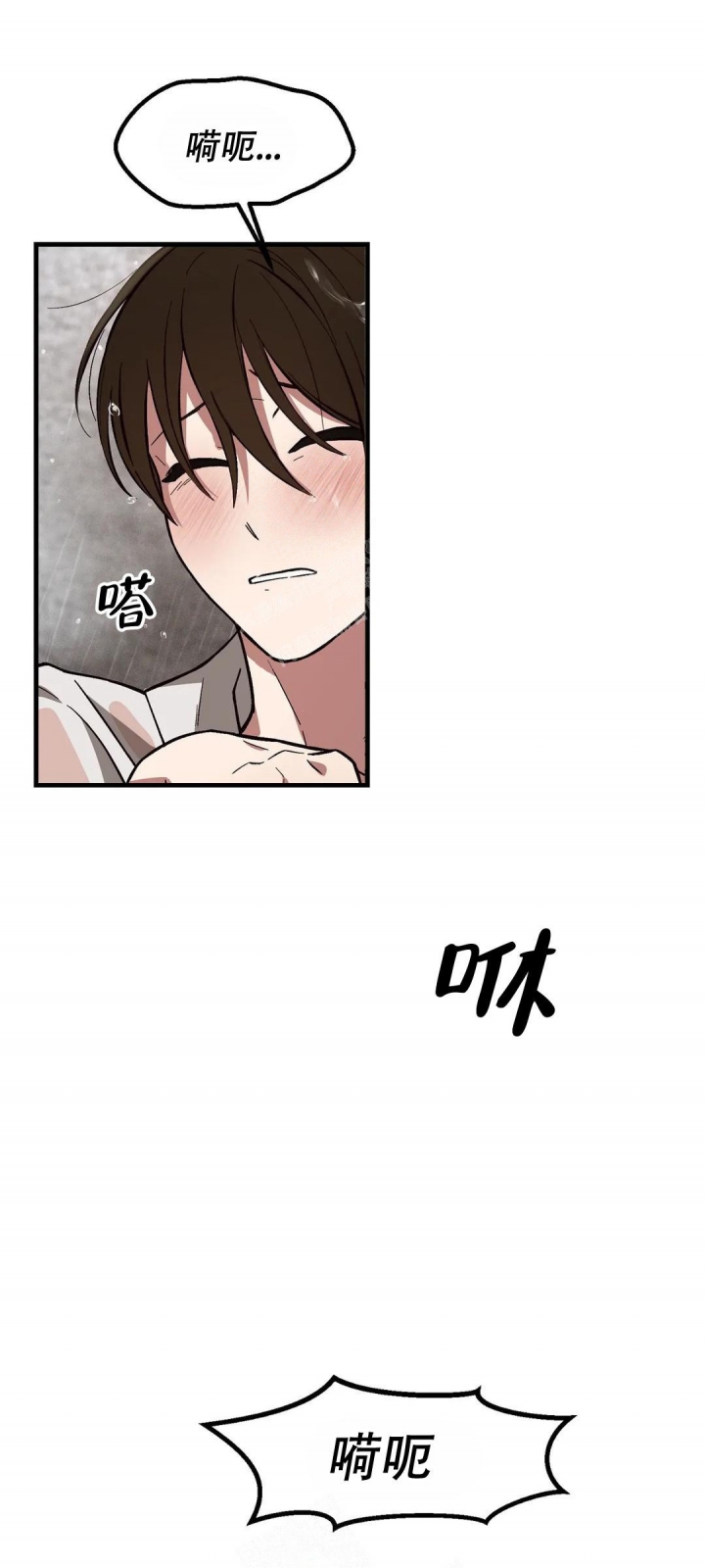 单曲循环是什么意思?漫画,第27话1图