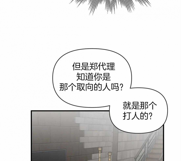 恋物癖会怎样影响生活漫画,第58话1图