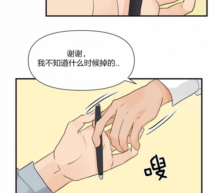 恋物症属于精神病吗漫画,第16话2图