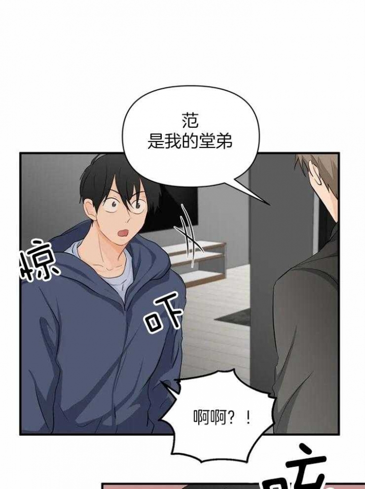 恋物癖小说漫画,第62话1图