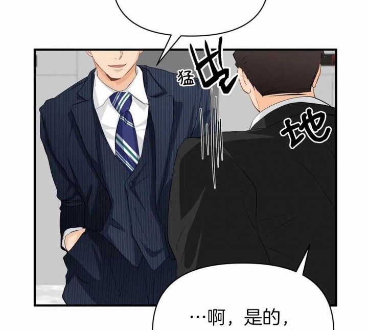 恋物癖应该看什么科漫画,第65话2图