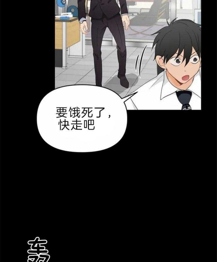 恋物癖应该看什么科漫画,第52话2图