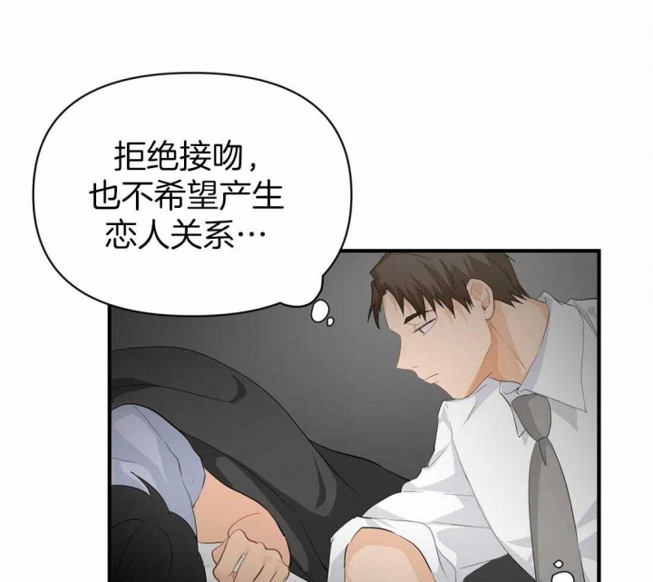 恋物癖是病么漫画,第64话2图