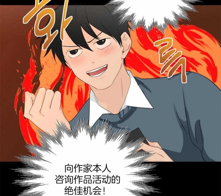 恋物癖是什么心理疾病漫画,第86话1图