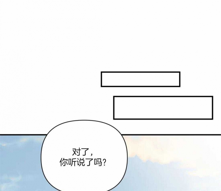 恋物症男生漫画,第84话2图