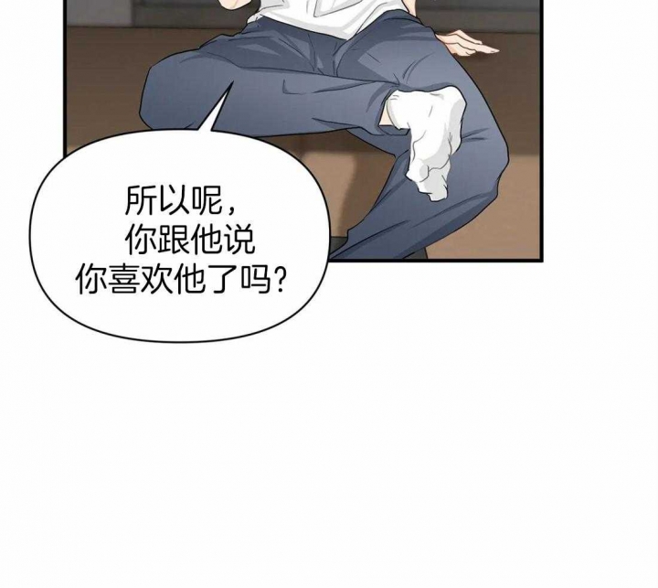 恋物症的男人可以要吗漫画,第57话2图