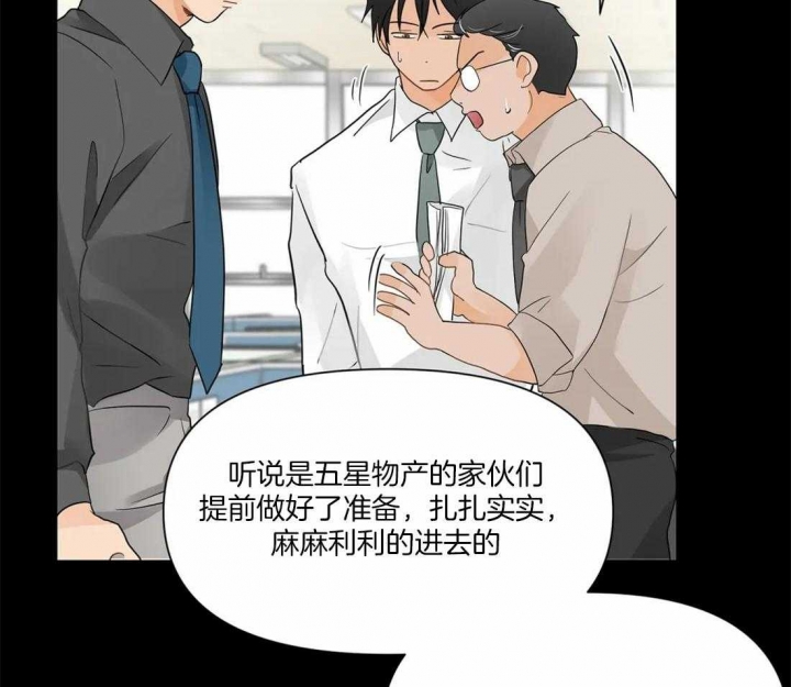 恋物癖会怎样影响生活漫画,第9话2图