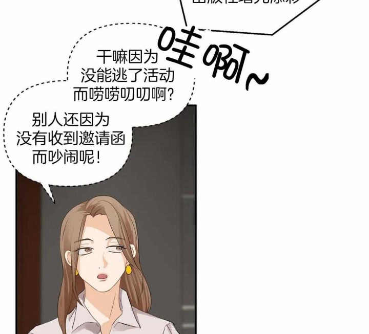 恋物癖患者从根源上讲是跟什么有关漫画,第88话2图