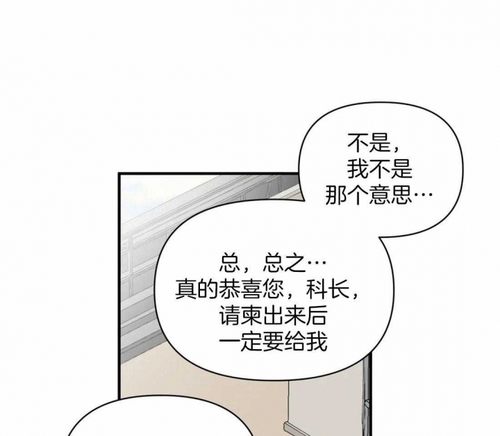 恋物癖是病么漫画,第85话2图