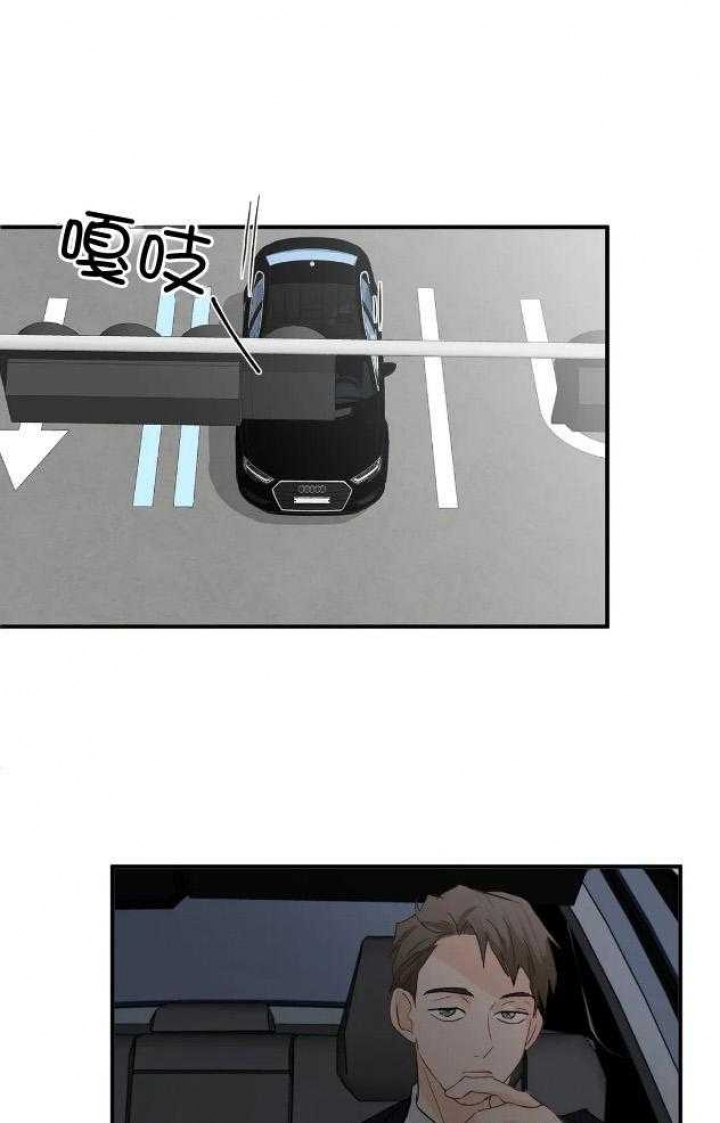 恋物症男生漫画,第67话1图