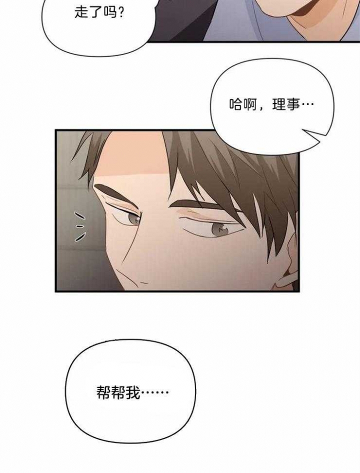 恋物癖网站漫画,第54话2图