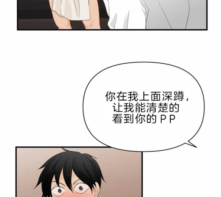 恋物癖的治疗方法漫画,第44话1图