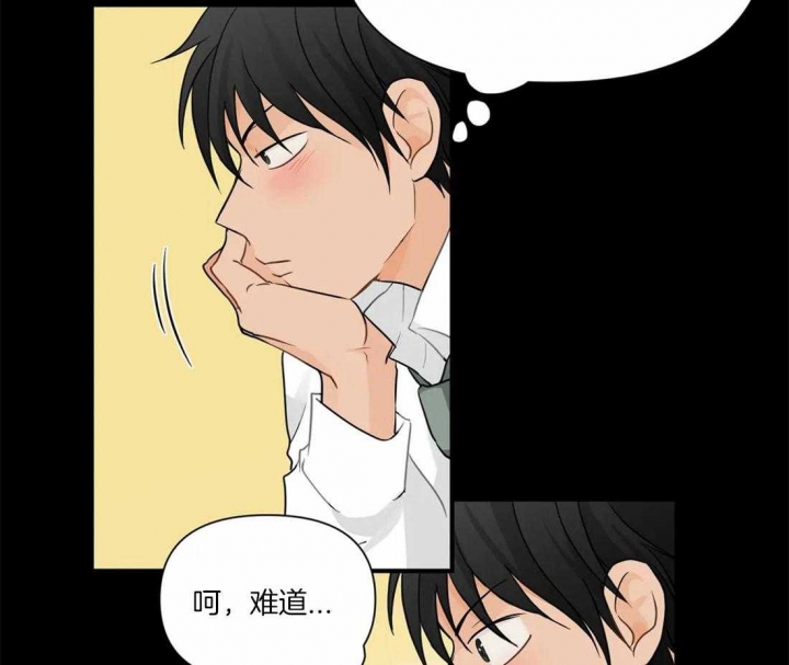 恋物癖应该看什么科漫画,第8话2图