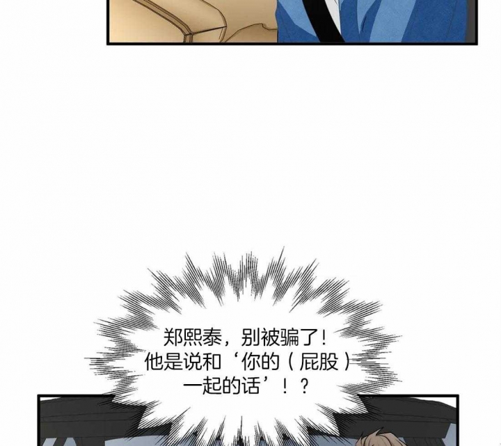 恋物癖会怎样影响生活漫画,第22话1图