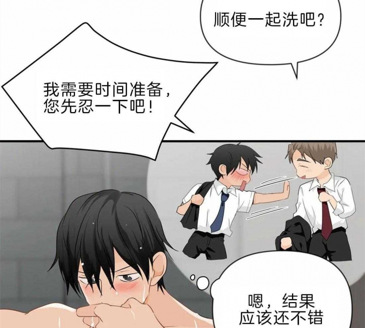 恋物癖是什么漫画,第42话1图