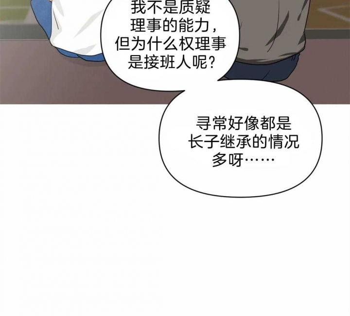 恋物癖会怎样影响生活漫画,第26话1图