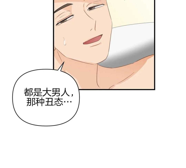 恋物癖需要看心理医生吗?漫画,第80话2图