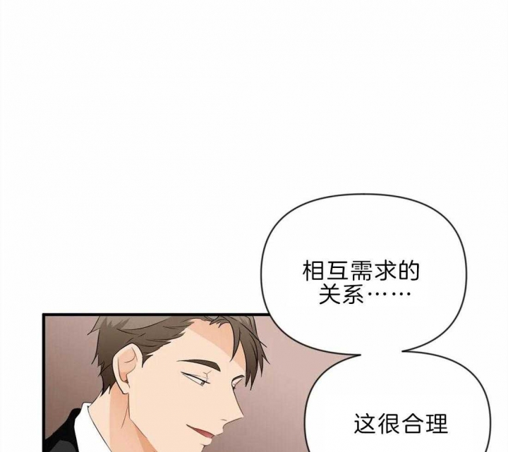 恋物癖漫画,第41话2图