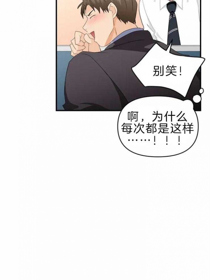 恋物癖是抑郁症吗漫画,第50话2图