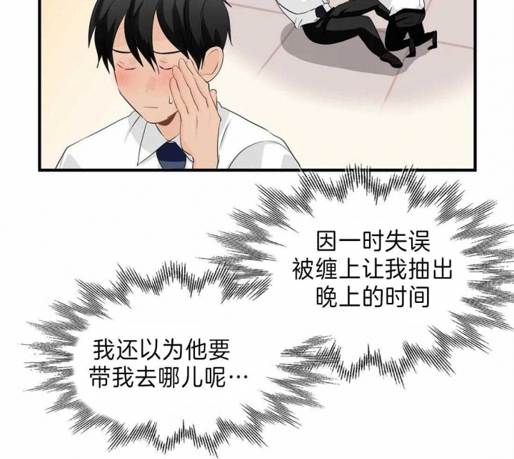 恋物症的男人可以要吗漫画,第39话1图