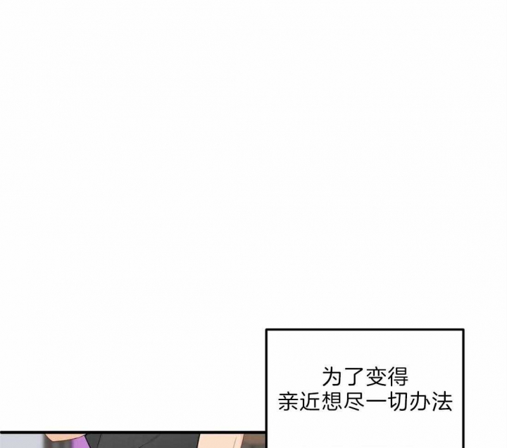 恋物症男生漫画,第31话1图
