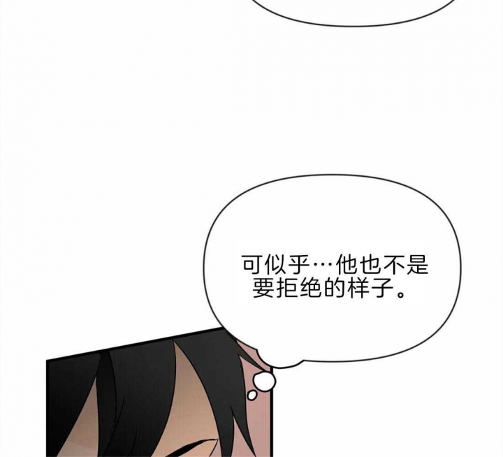 恋物癖需要看心理医生吗?漫画,第41话2图