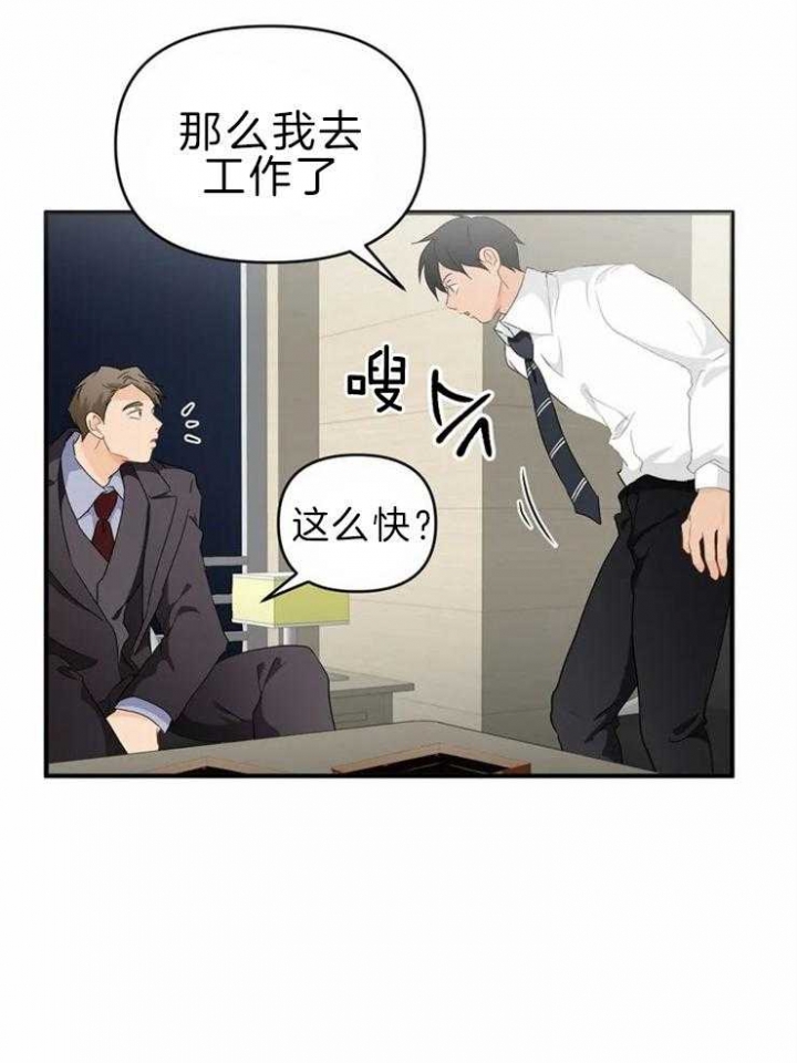 恋物癖是抑郁症吗漫画,第50话2图