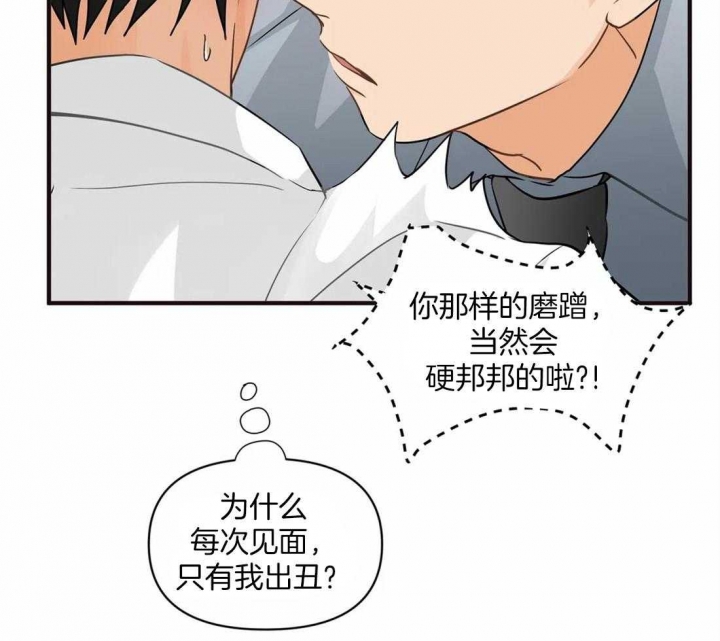 恋物癖需要看心理医生吗?漫画,第17话2图