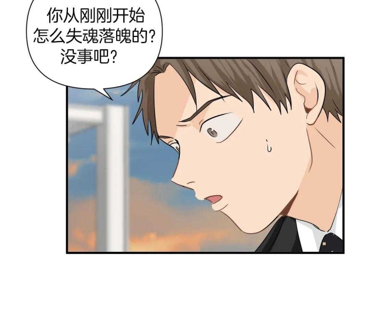 恋物癖是抑郁症吗漫画,第78话1图