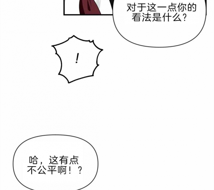 恋物癖需要看心理医生吗?漫画,第41话2图