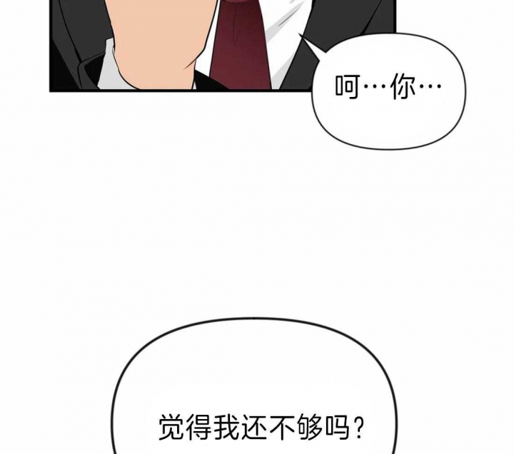 恋物癖剧本杀漫画,第40话1图